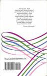 NUEVOS POEMAS VARIOS. RECOPILACIÓN DE OBRA DISPERSA | 9788401809903 | VICENTE ALEIXANDRE (PREMIO NOBEL DE LITERATURA 1977)