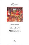 EL LLOP MONGOL (CATALÁN) | 9788484370697 | HOMERIC / MARIA GINES I NONELL