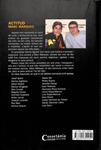 MARC MÁRQUEZ: ACTITUD (CATALÁN) | 9788490342251 | DAMIA AGUILAR MORELL