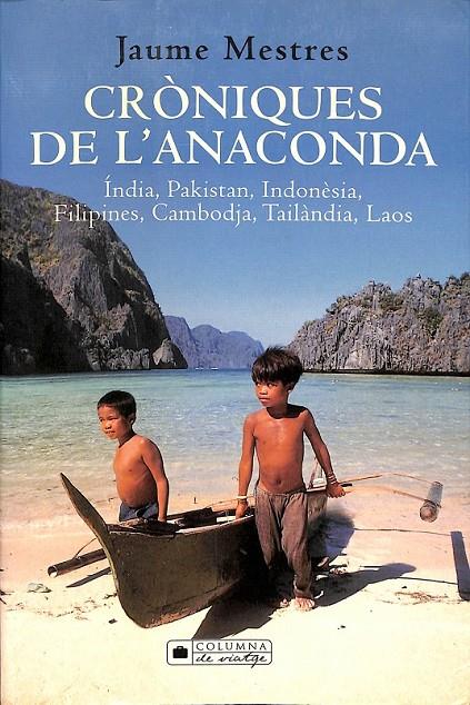 CRÒNIQUES DE L'ANACONDA. (CATALÁN) | 9788466402200 | MESTRES BUSCÀ, JAUME / SERRA FONTELLES, JAUME