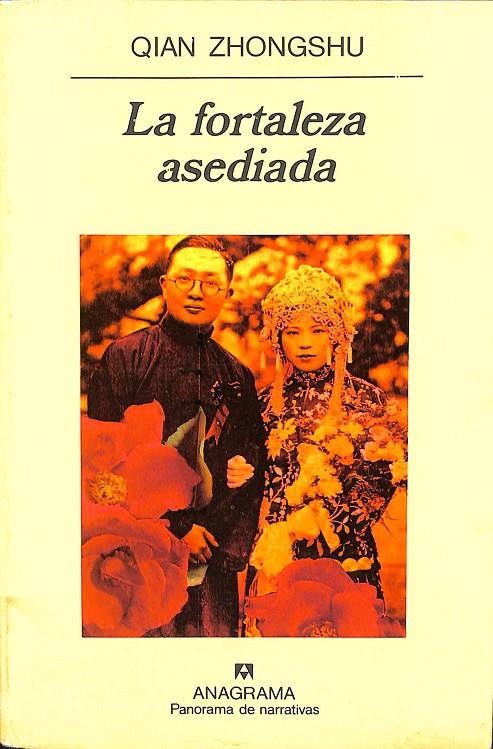 LA FORTALEZA ASEDIADA | QIAN ZHONGSHU