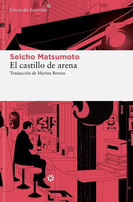 EL CASTILLO DE ARENA | MATSUMOTO, SEICHO