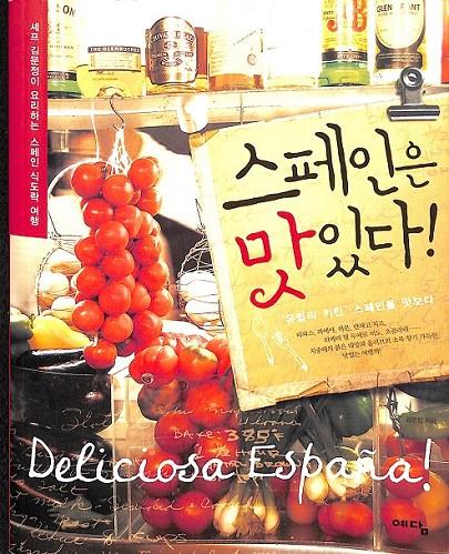DELICIOSA ESPAÑA | 9788959133734