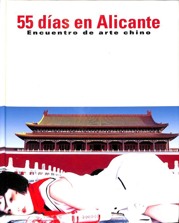 55 DÍAS EN ALICANTE ENCUENTRO DE ARTE CHINO PALACIO PROVINCIAL DE LA DIPUTACIÓN DE ALICANTE 18 DICIEMBRE 2009- 21 FEBRERO 2010