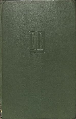 DISCERNIMIENTO Y PERSPECTIVA | ARTHUR KOESTLER